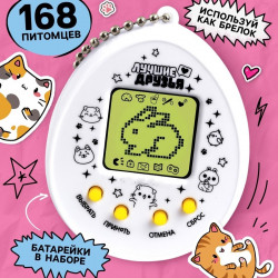 Тамагочи 168 персонажей (3+)