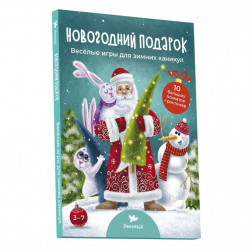 Весёлые игры для зимних каникул (3+)
