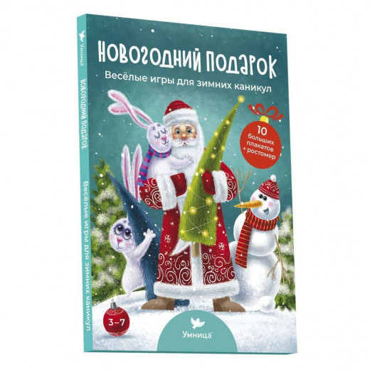 Весёлые игры для зимних каникул