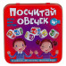 Настольная игра Посчитай овечек