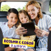 Сырный лабиринт