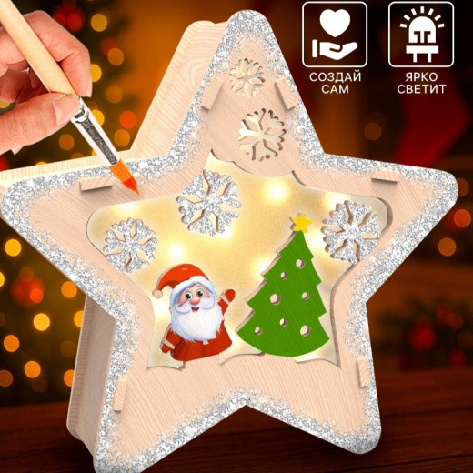 Ночник из дерева Звездочка
