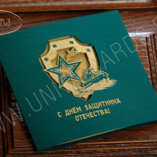 Открытка на 23 февраля 03-3046